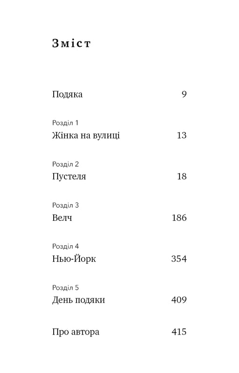 Скляний замок